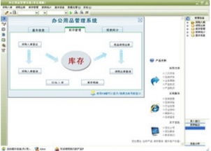 宏达办公用品管理系统V5.0.15.9493官方版下载