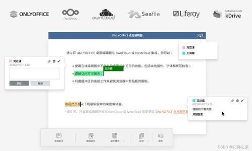 onlyoffice 开源 免费 安全,打造定制化办公平台的最佳选择 onlyoffice文档是开源吗