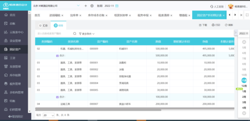 超好用的财务报销管理系统 超好用财务报销系统 解决企业报销痛点 实时审批高效办公