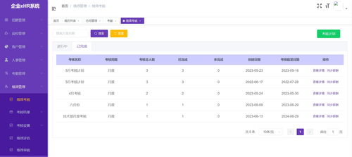 基于java vue mysql的人力资源管理系统 规范管理,优化办公 整套源码