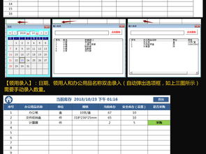 公司办公用品采购领用库存管理系统图片设计素材 高清excel模板下载 0.22mb 库存单大全